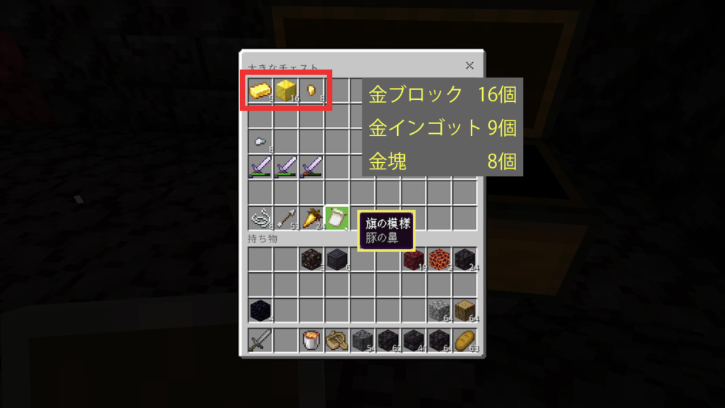 今回は金ブロック16個も獲得できました！