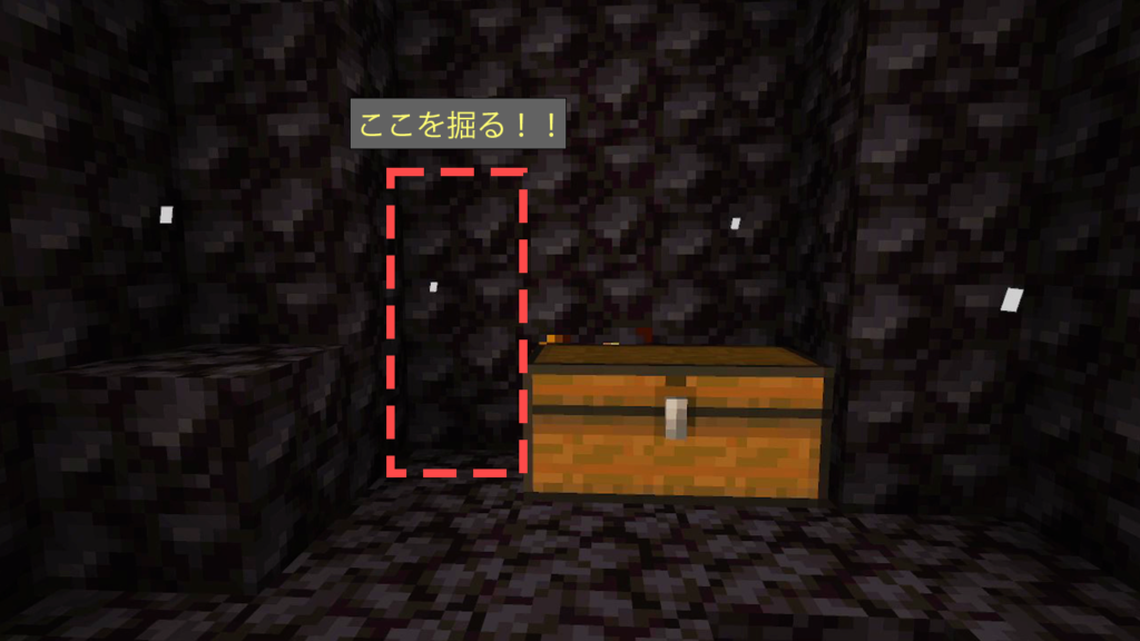 下のラージチェスト横を掘ると、、、？