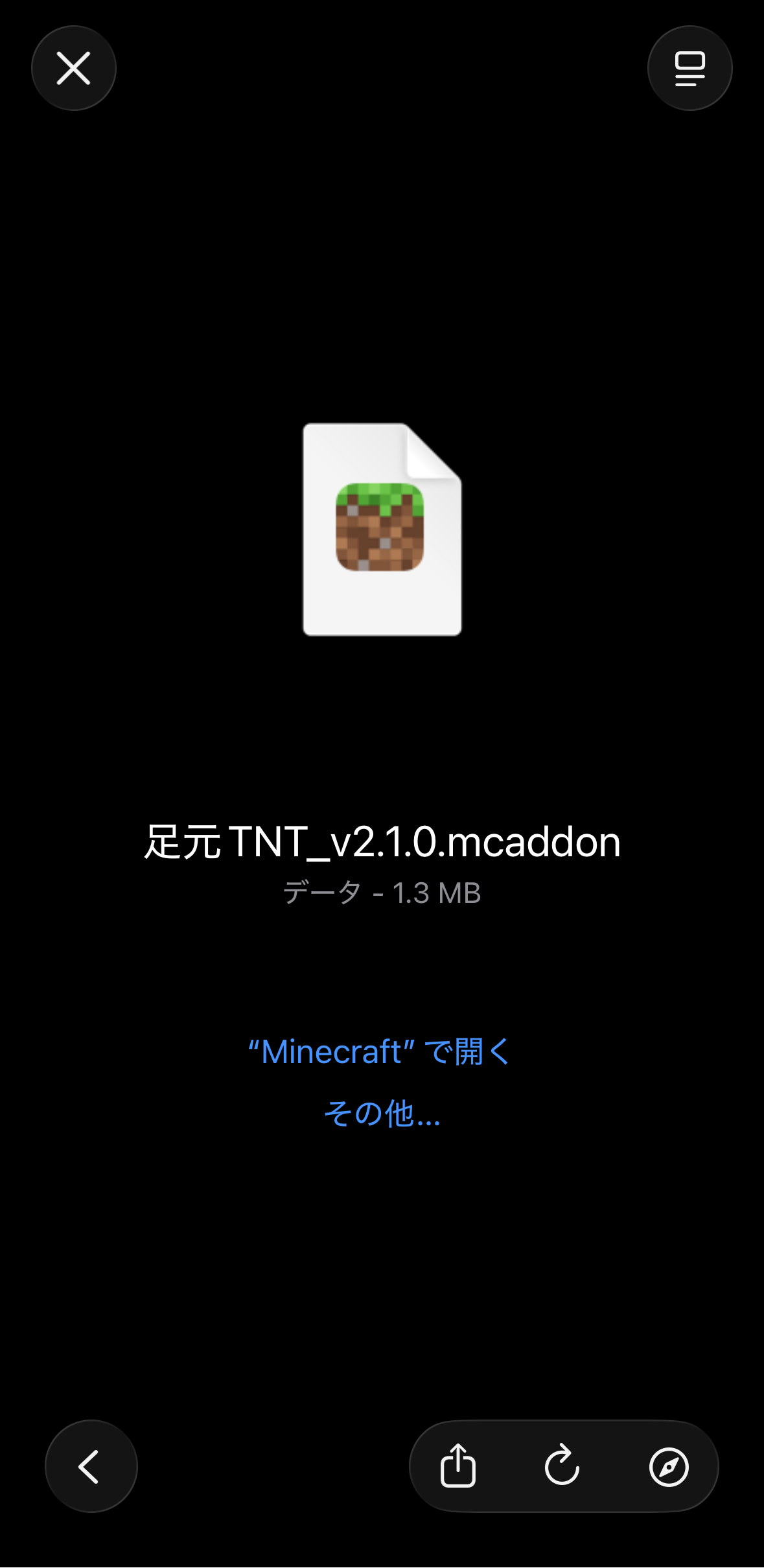 「Minecraftで開く」をタップ